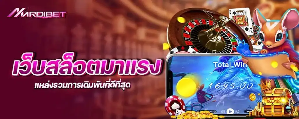 mardibet แตกแน่นอน เปอร์เซ็นต์สูง 98%
